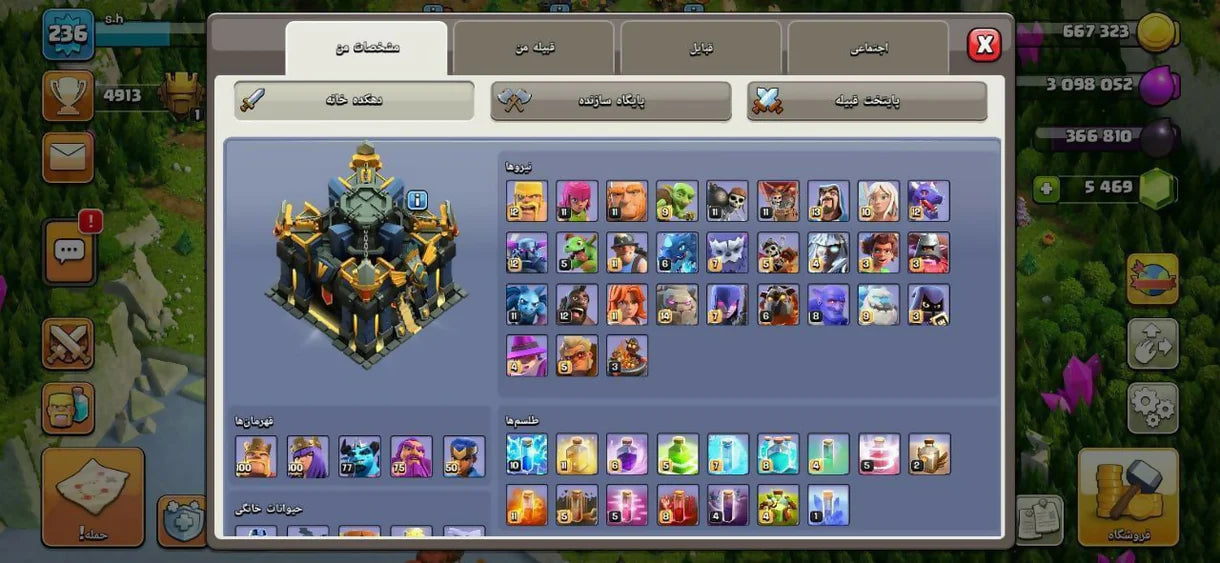 TH17 FULL MAX ? MAX HEROES ?6 Epic EQUIPMENTS ?free name change ? stacked magic items ? instant delivery