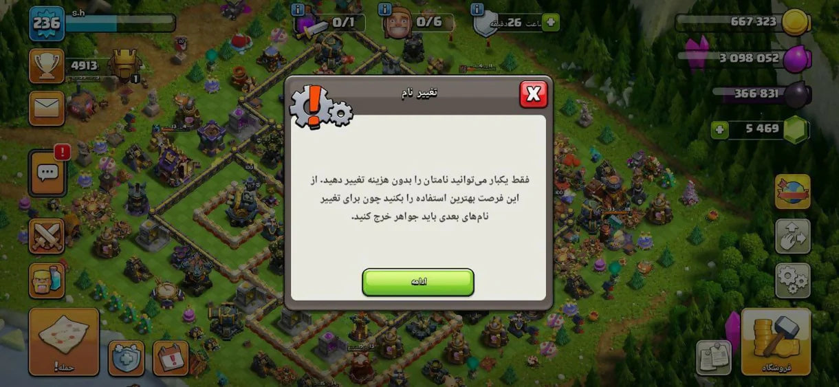 TH17 FULL MAX ? MAX HEROES ?6 Epic EQUIPMENTS ?free name change ? stacked magic items ? instant delivery