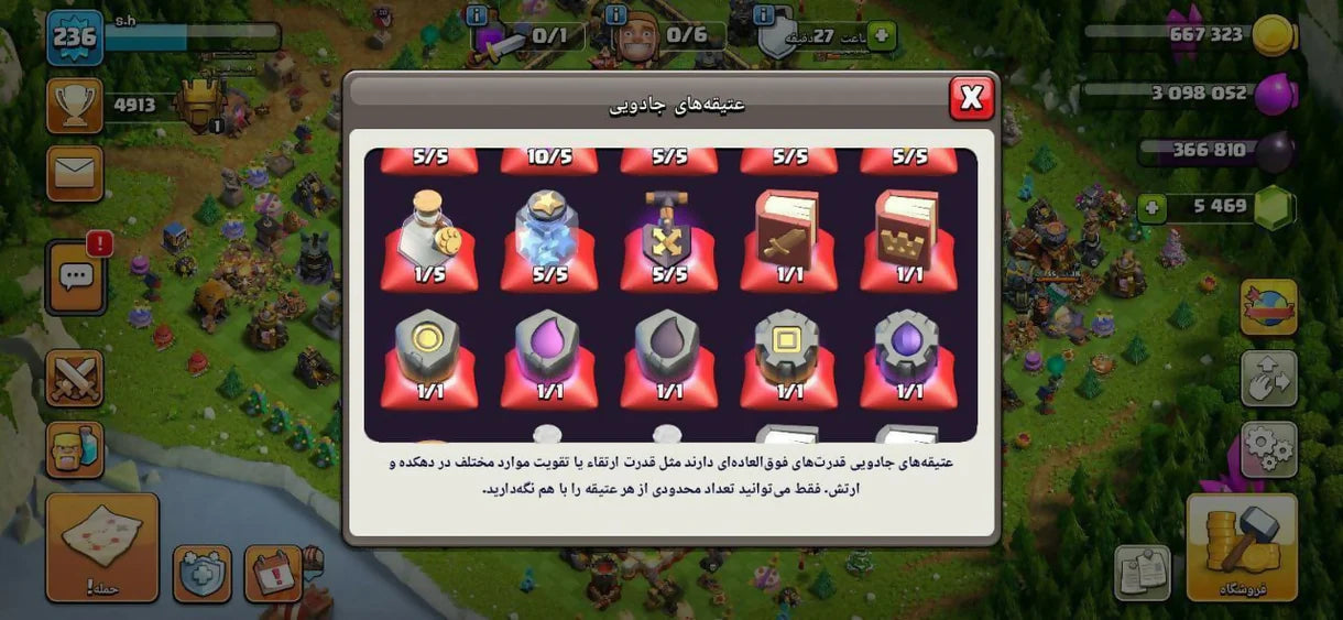 TH17 FULL MAX ? MAX HEROES ?6 Epic EQUIPMENTS ?free name change ? stacked magic items ? instant delivery