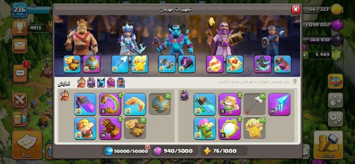 TH17 FULL MAX ? MAX HEROES ?6 Epic EQUIPMENTS ?free name change ? stacked magic items ? instant delivery